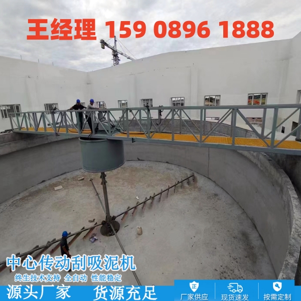 鸡西中心传动刮泥机