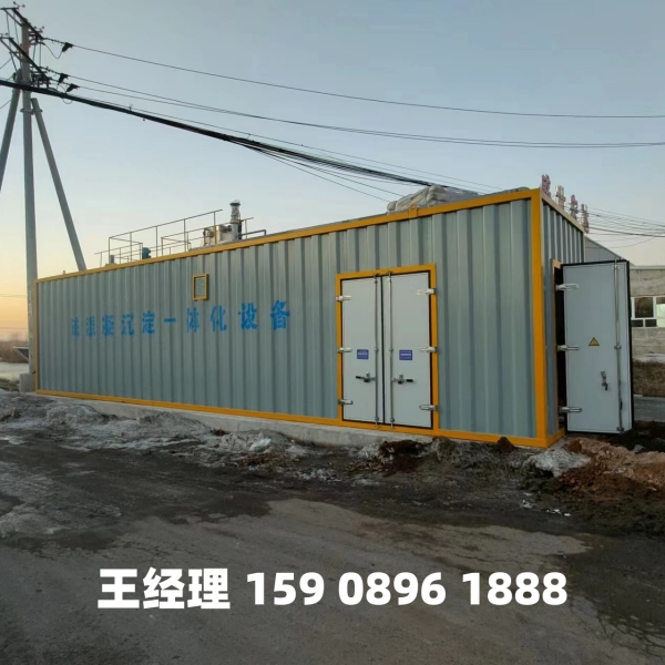 鸡西磁混凝一体化设备